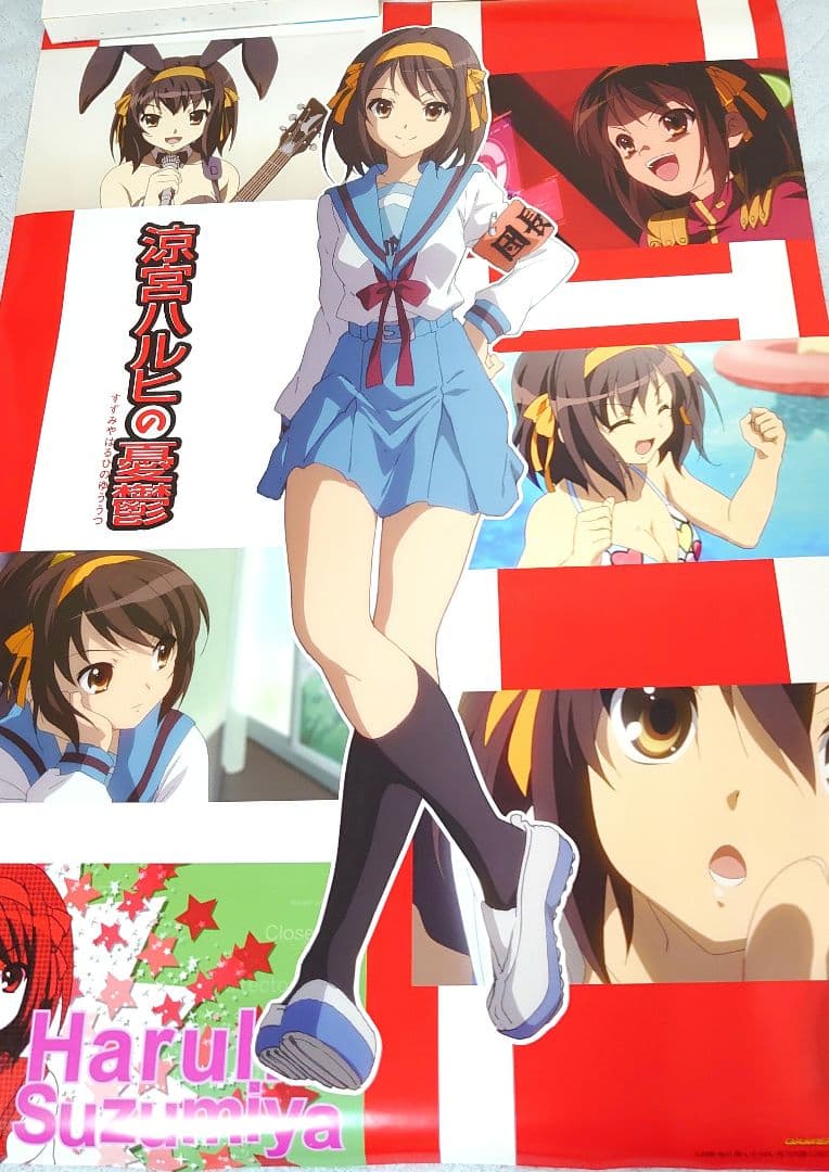 【限定出品】涼宮ハルヒの憂鬱 大判 B2ポスター 8枚 9種セット 大成 完奏