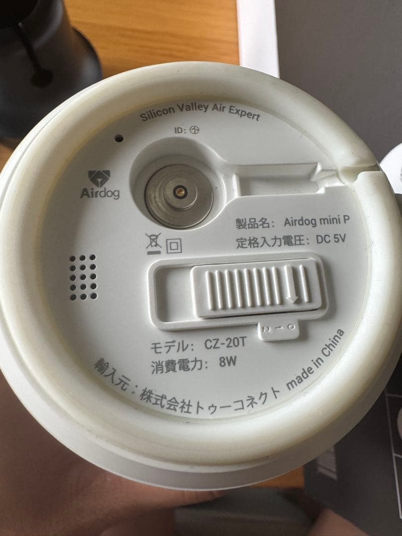 Airdog mini P 空気清浄機