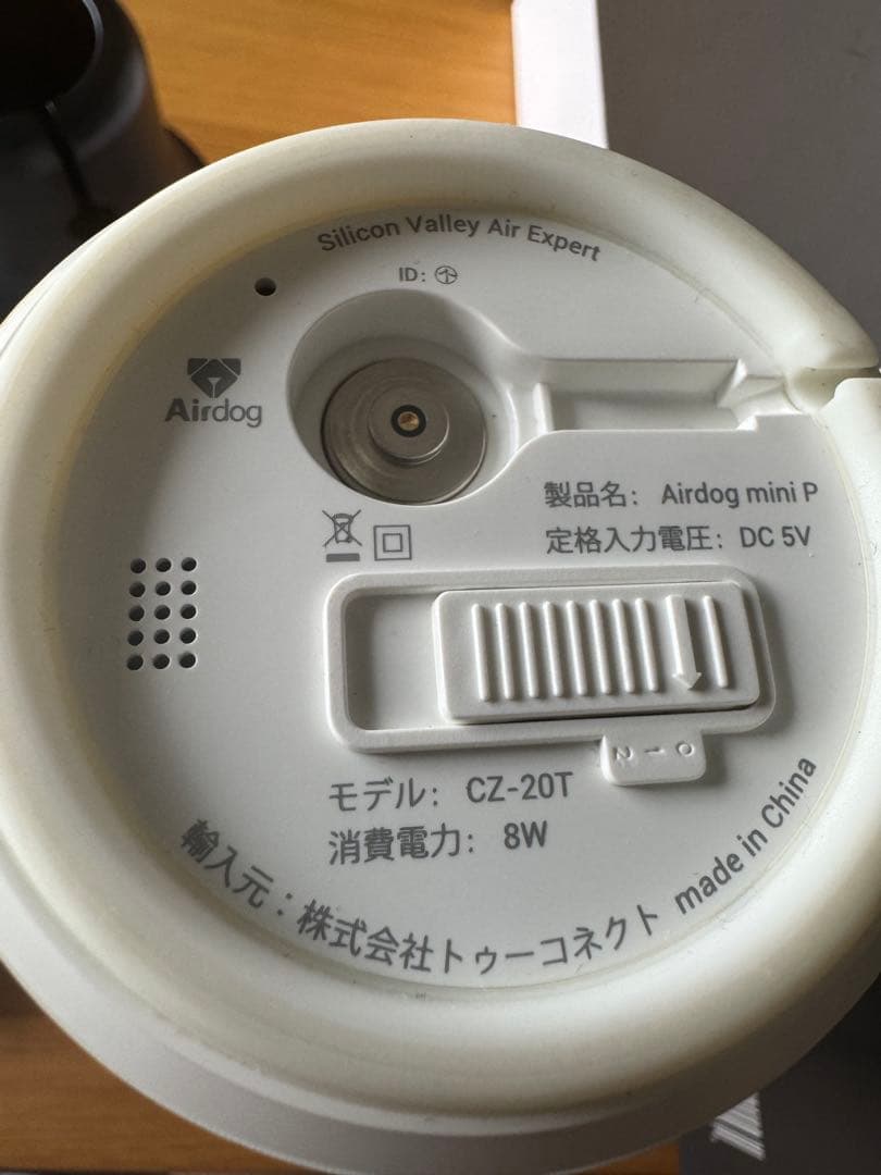Airdog mini P 空気清浄機