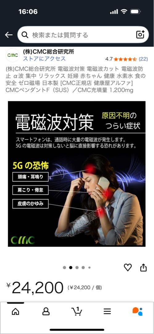 （株）CMC総合研究所 正規品CMCペンダントF型（SUS）充填量 1200mg