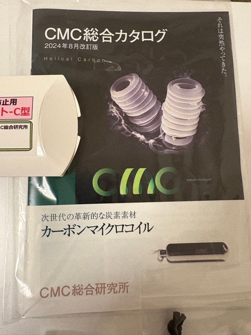 （株）CMC総合研究所 正規品CMCペンダントF型（SUS）充填量 1200mg