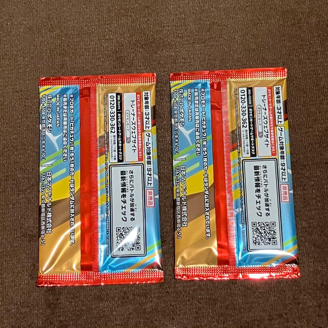 ポケモンカード　ハッピーセット プロモカードパック 2個セット