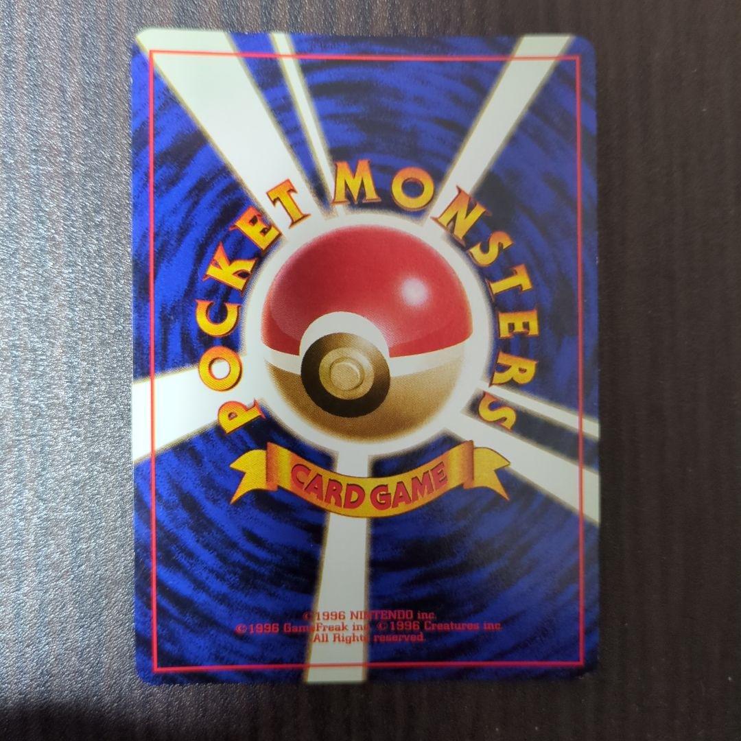 カイリュー　ポケカ　GB PROMO 旧裏　渦巻きホロ