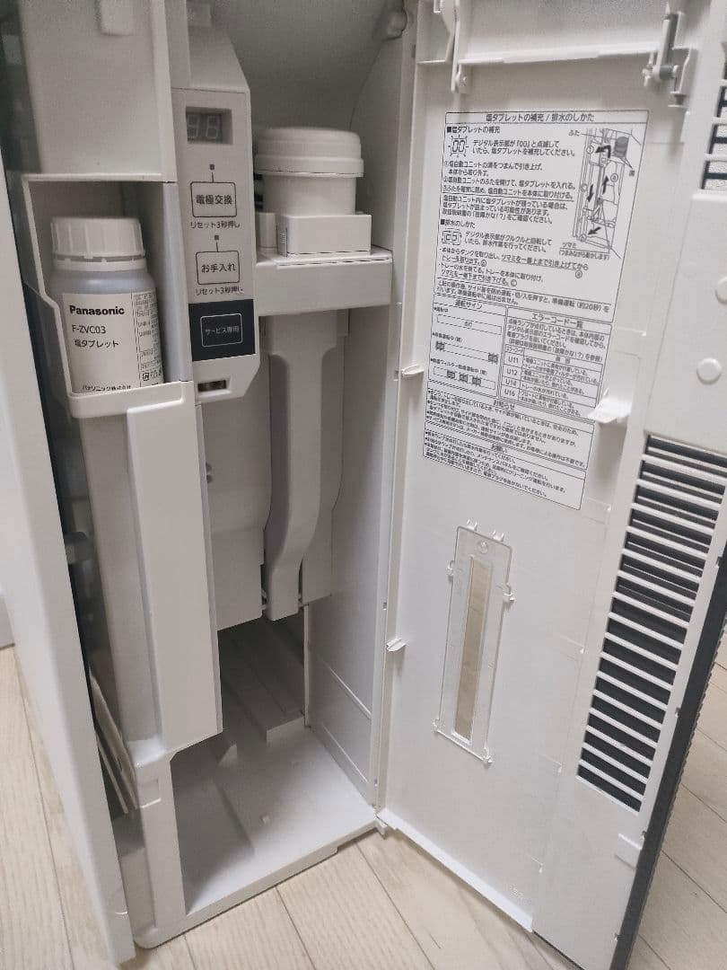 パナソニック　ジアイーノ　次亜塩素酸空間除菌脱臭機　F-MVB21 2020年