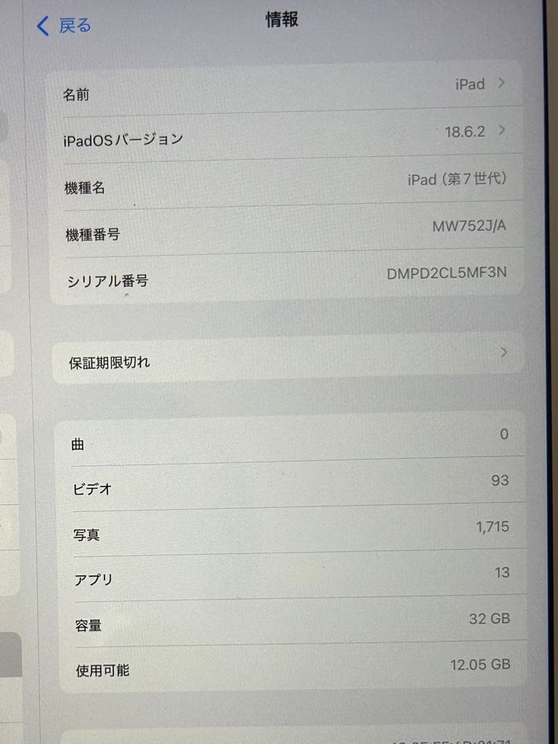 iPad第七世代シルバー　絵かきスタイラスペンシル　ケース３点セット