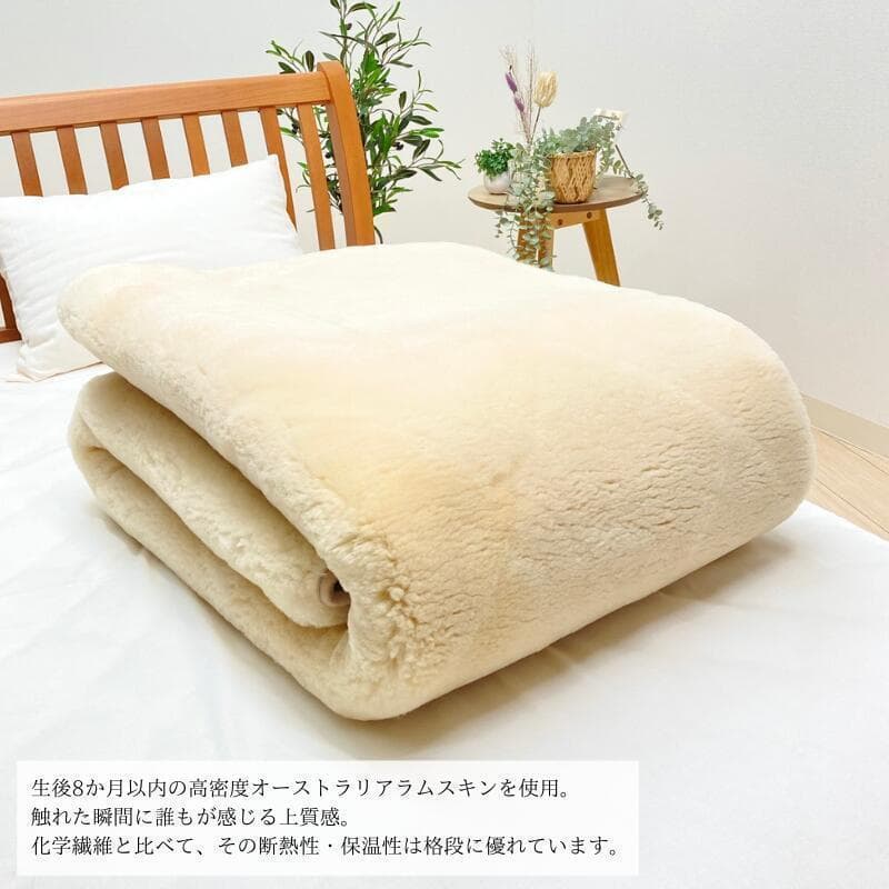 完全閉店！再入荷！西川ムートン敷パッド（オーストラリア羊毛皮100%）ベージュ