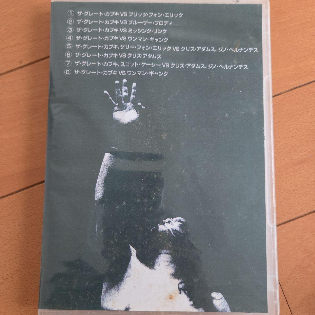 グ*キ様 グレートカブキ 1980年代試合 DVD