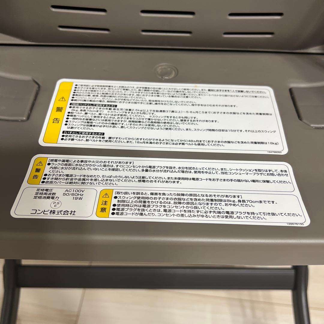 y*7様 Combi コンビ ネムリラ オート 電動タイプ ハイローチェア