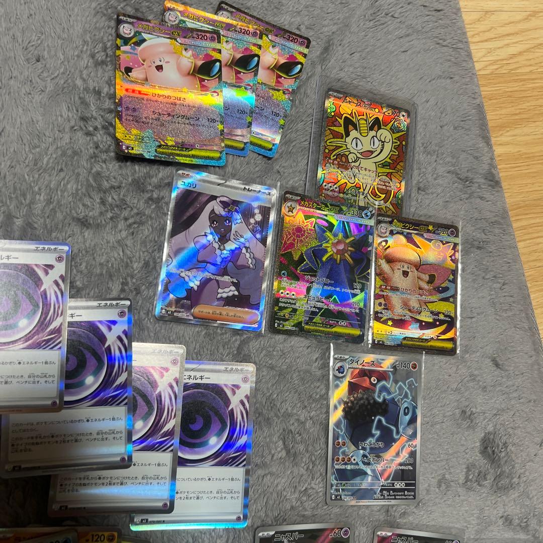 ニャースSAR(PSA10相当)31枚セット