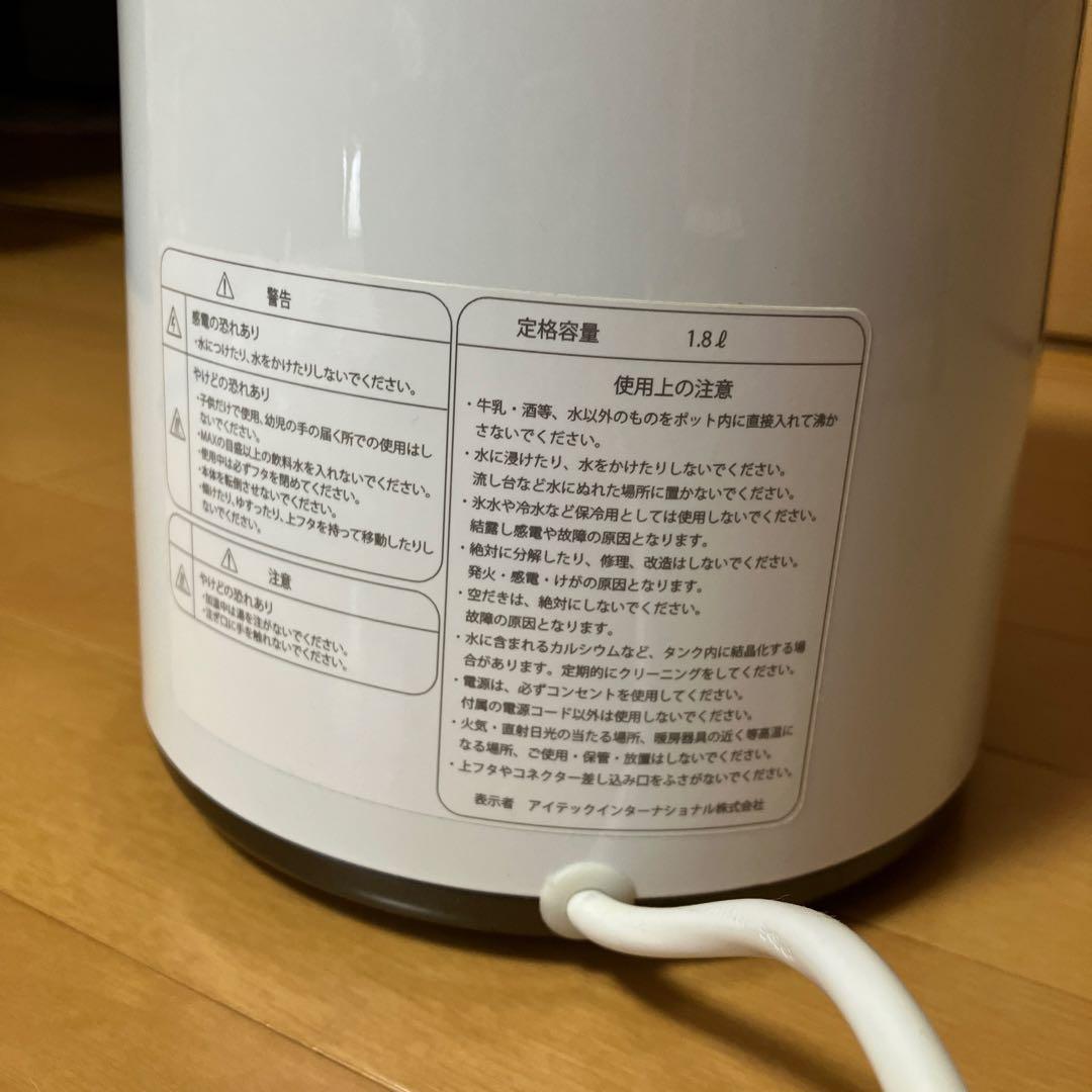 アイテック　水素マルチポット　水素水吸引　生成器