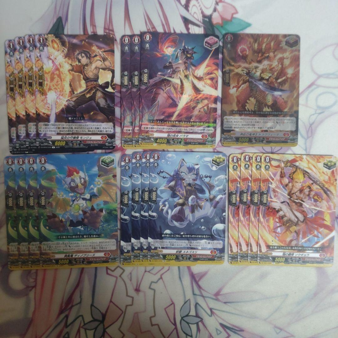 バヴサーガラデッキ デッキパーツまとめ売り