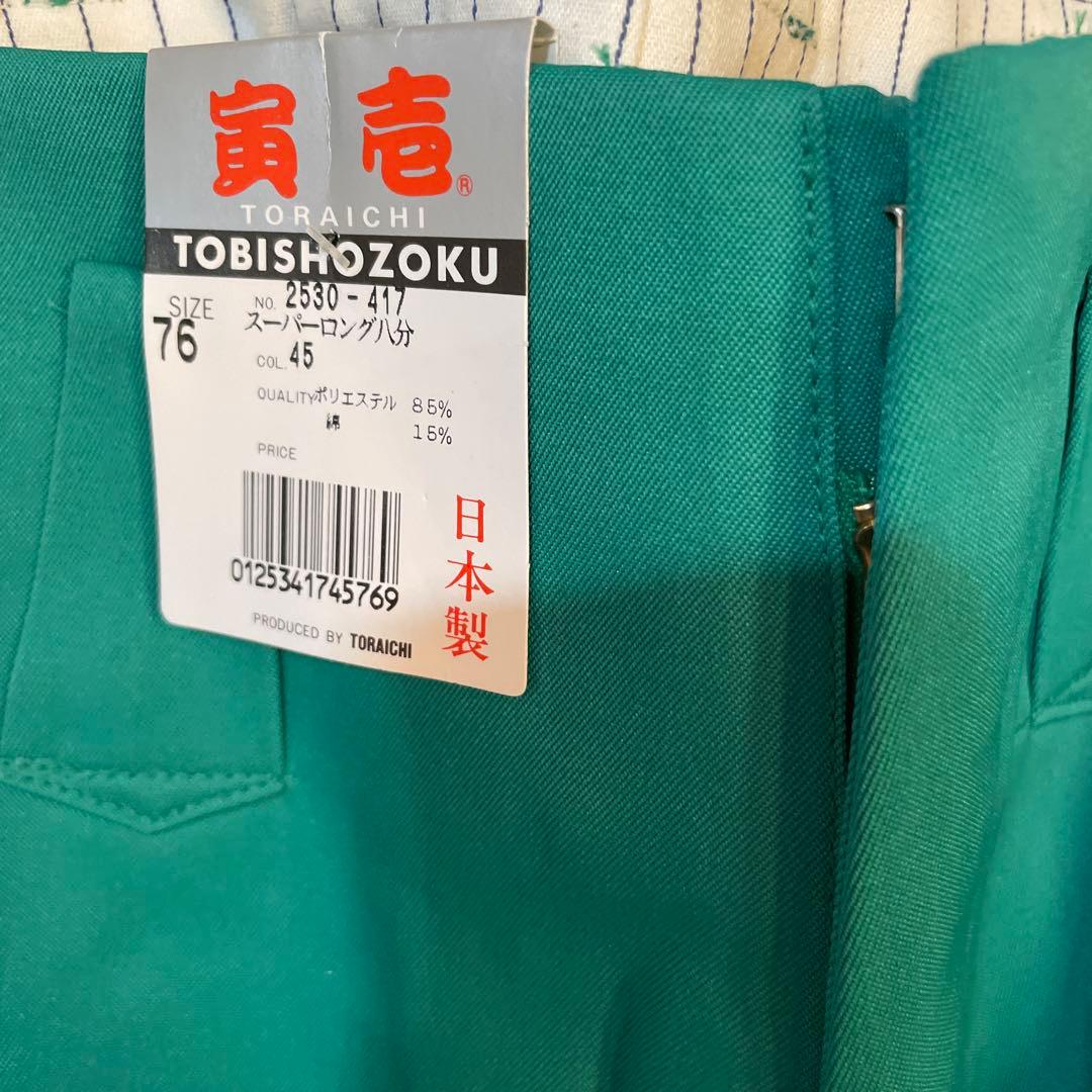 寅壱　スーパーロング　w76上下　L 鳶　作業着 高級 激安