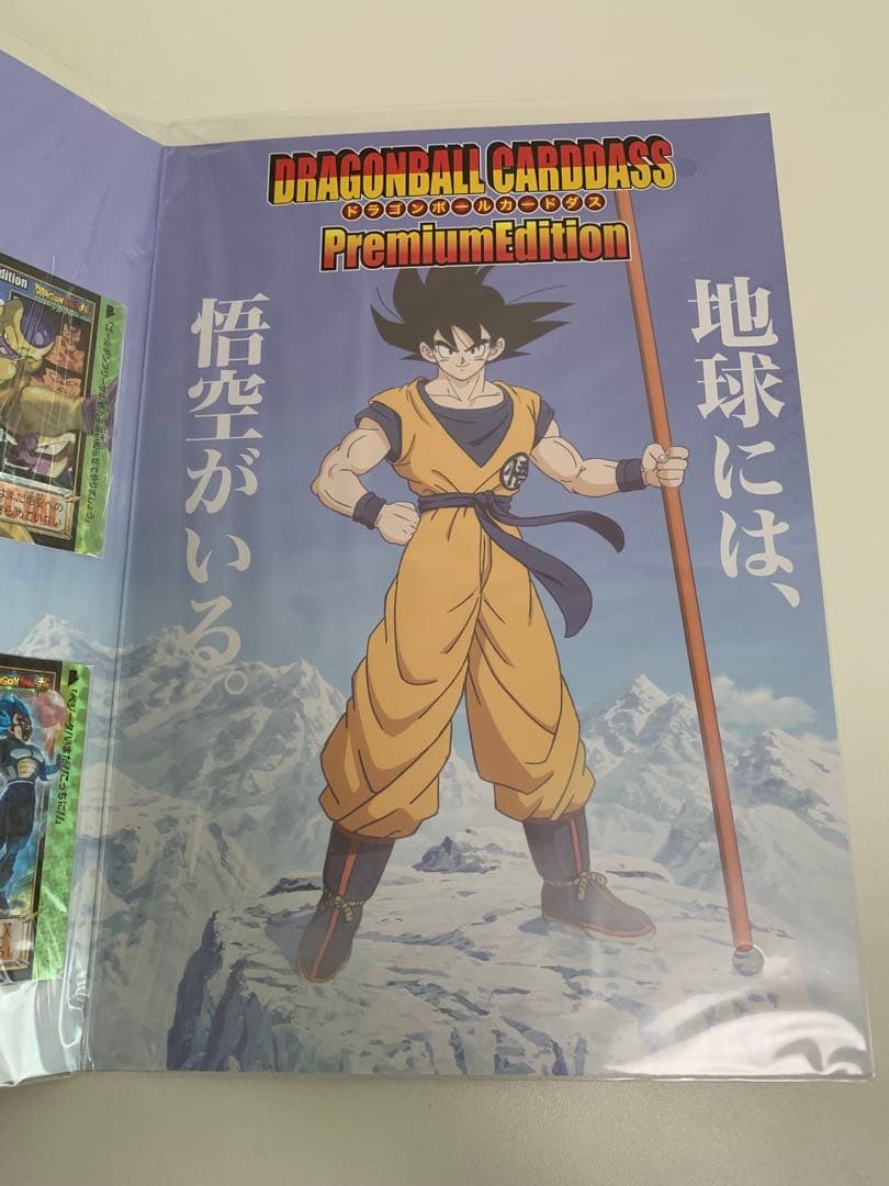 ドラゴンボール超 ブロリー コンプリートボックス プレミアムエディション　未開封