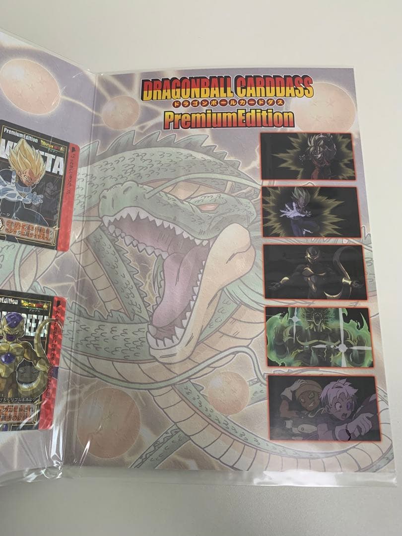 ドラゴンボール超 ブロリー コンプリートボックス プレミアムエディション　未開封