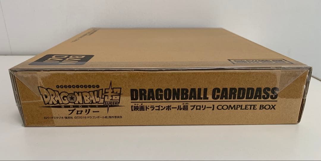 ドラゴンボール超 ブロリー コンプリートボックス プレミアムエディション　未開封