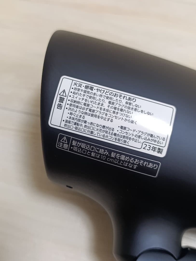 パナソニック ナノケア Panasonic EH-NA0G 23年製 DN 04