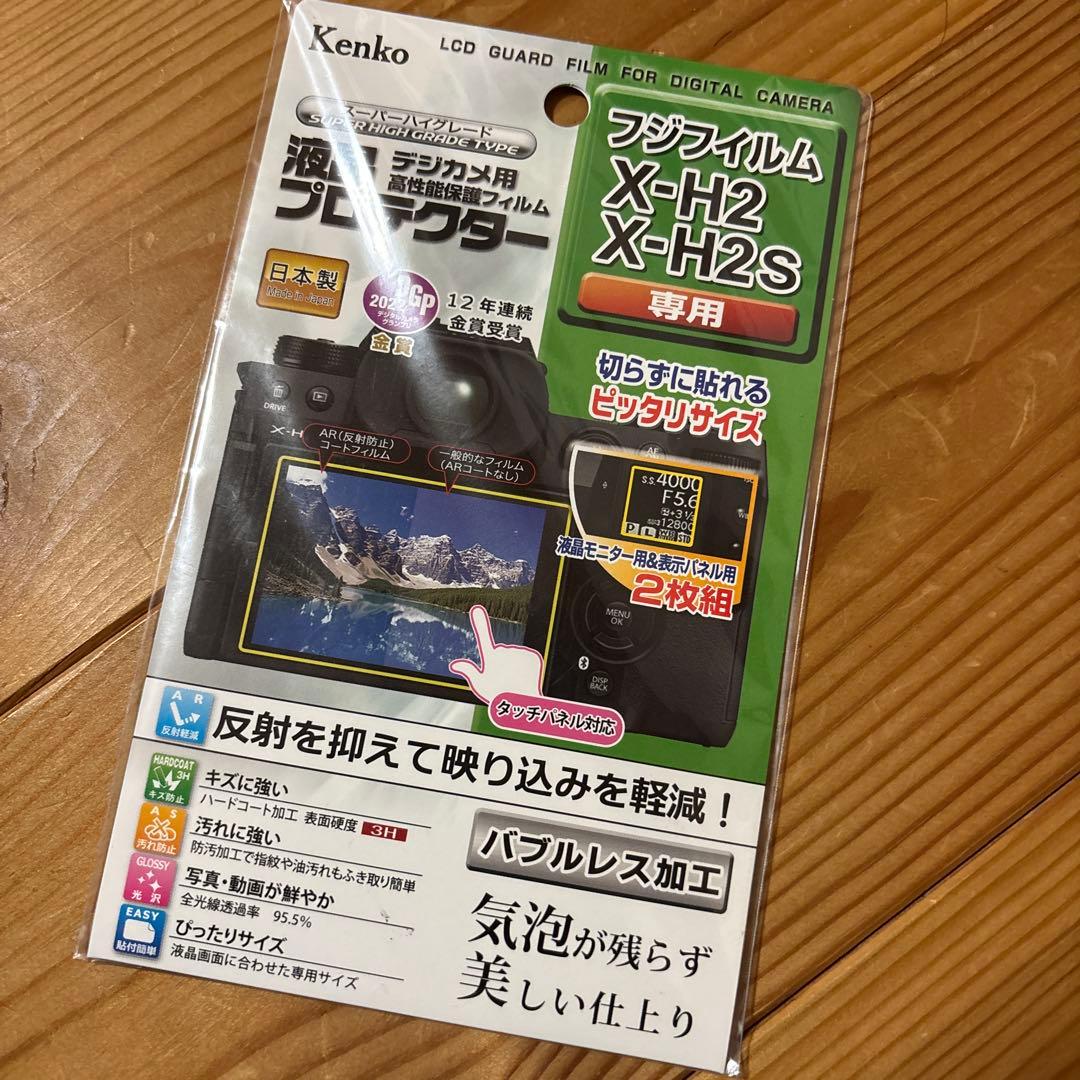FUJIFILM X-H2 2.5万円相当の純正予備バッテリー2個と充電器付属