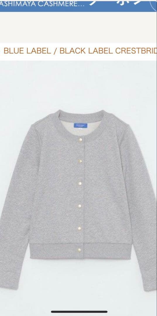 美品BLUE LABEL CRESTBRIDGE カーディガン グレー