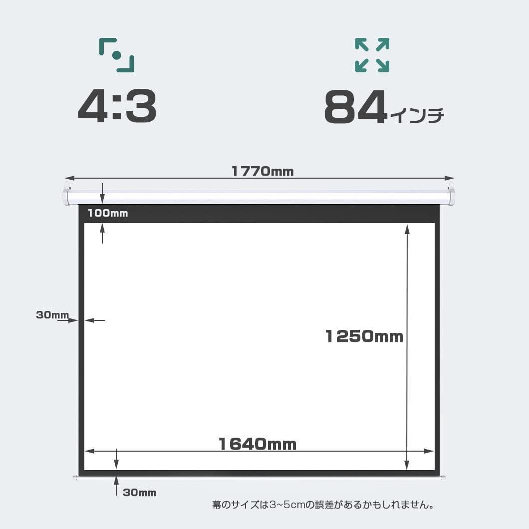 【開封・未使用】 プロジェクター スクリーン 84インチ 4：3 4K 自立式