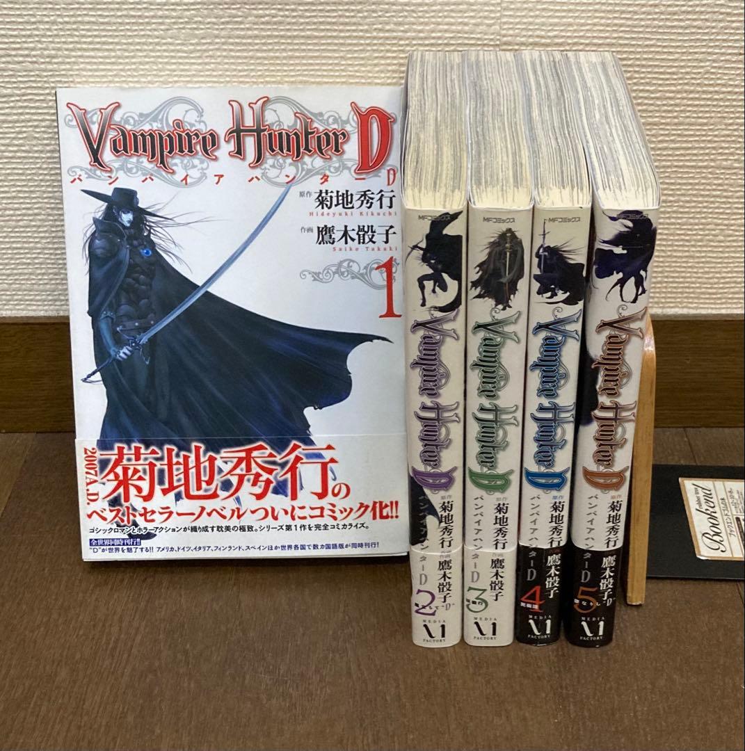 【全初版】【全帯】　バンパイアハンターD 全5巻 鷹木 骰子 / 菊地 秀行