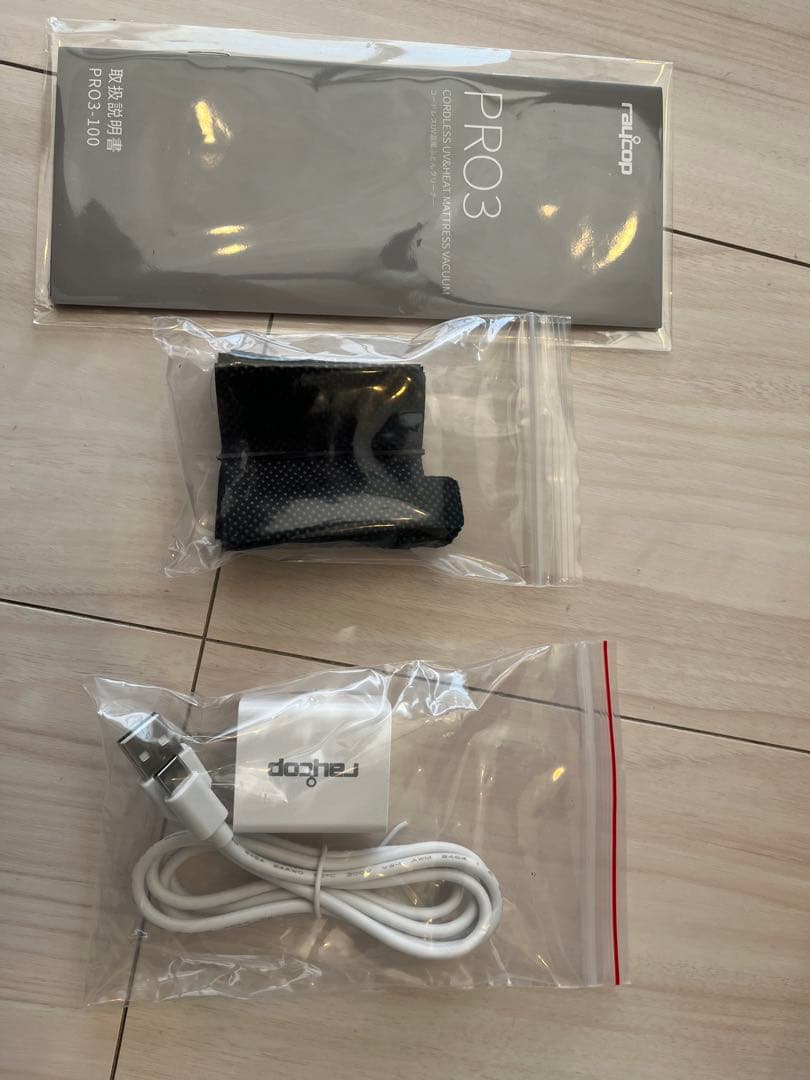 レイコップ　プロ3