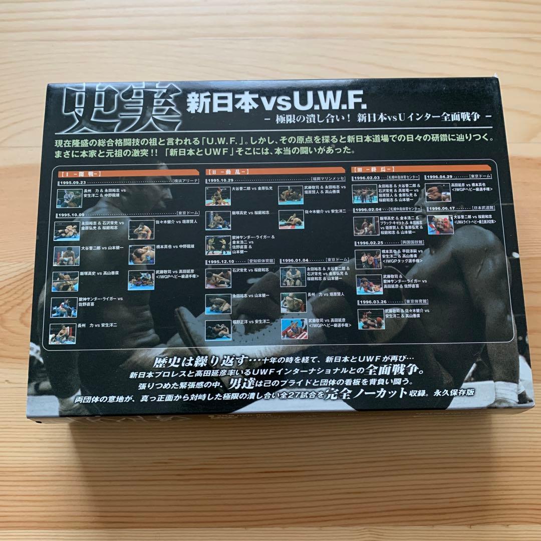 史実!新日本vsUWF 極限の潰し合い!新日本vsUWFインター全面戦争 DV…