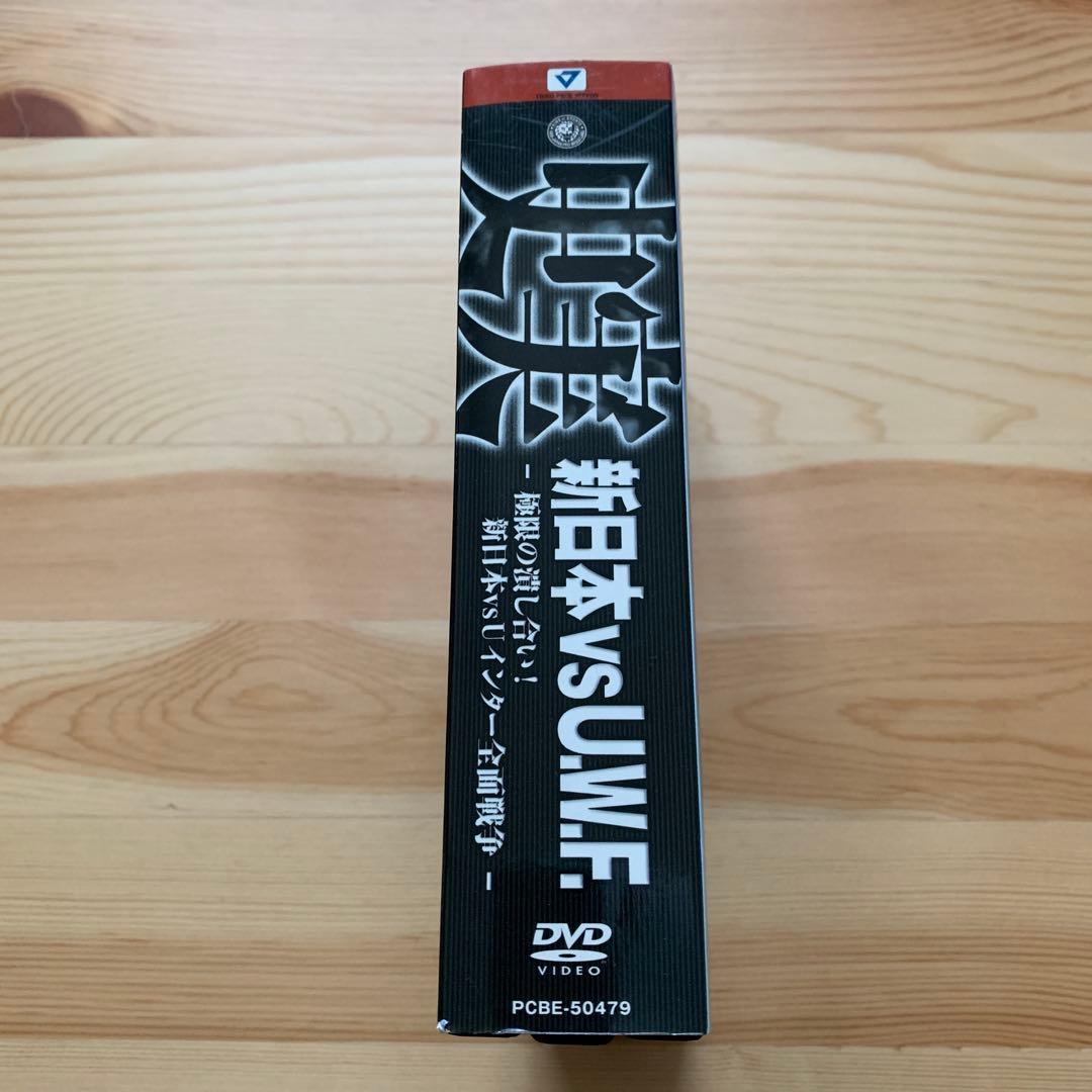 史実!新日本vsUWF 極限の潰し合い!新日本vsUWFインター全面戦争 DV…