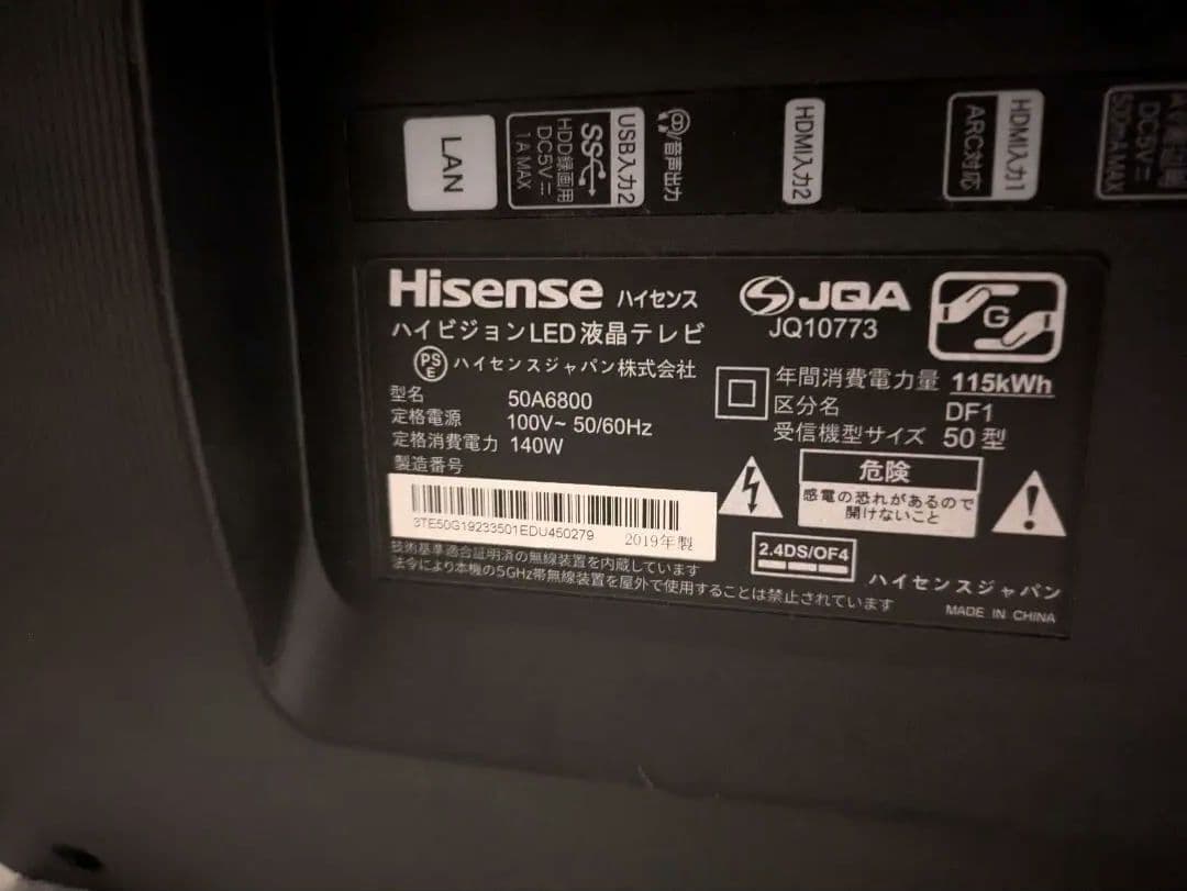 Hisense 50A6800 テレビ 50インチ 4K