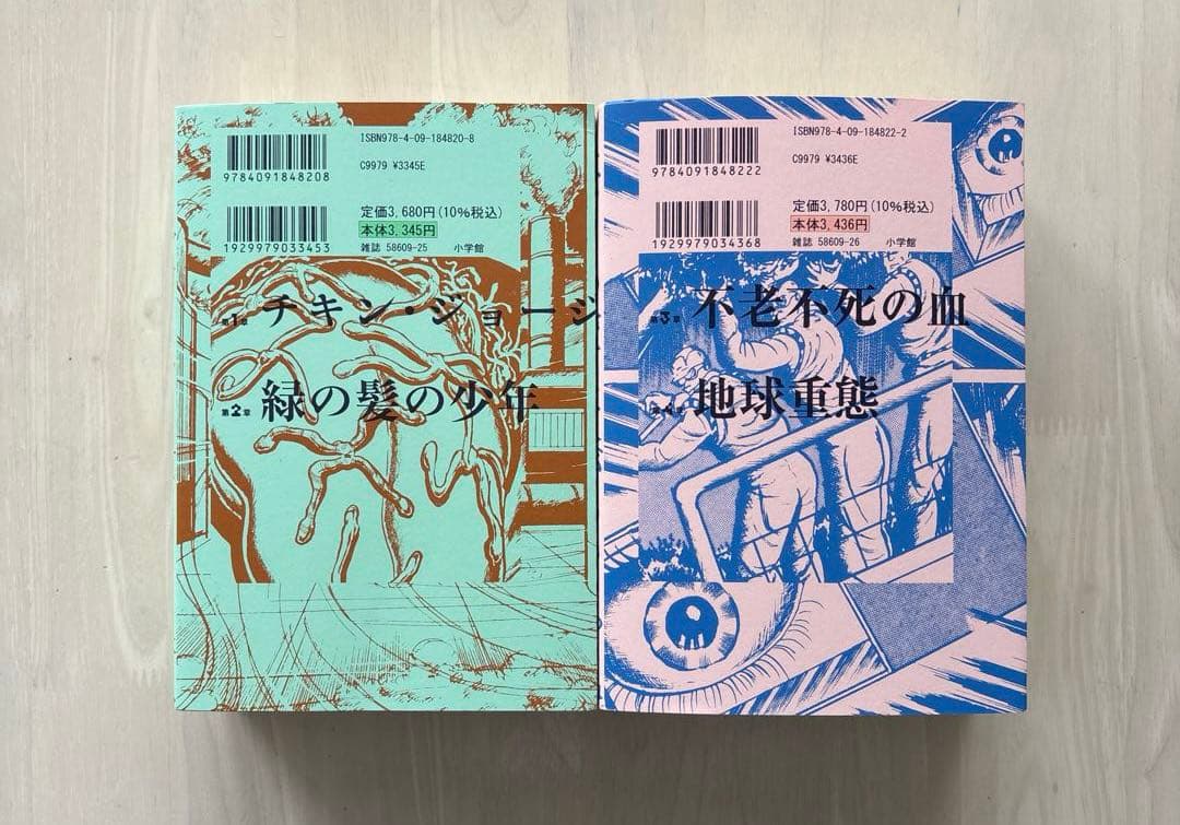 【美品】14歳 PERFECTION 楳図かずお 全巻セット