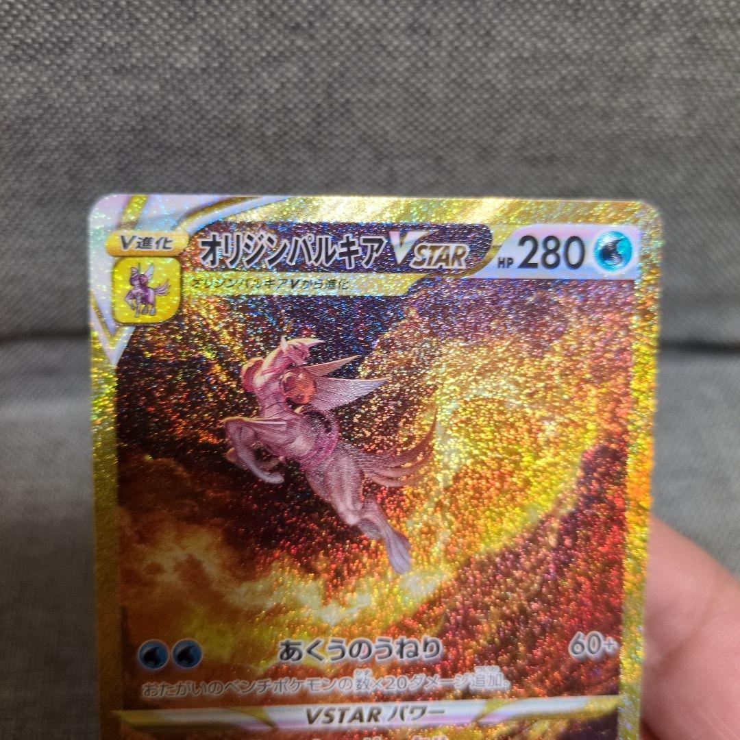 オリジンパルキアVSTAR 259/172 UR