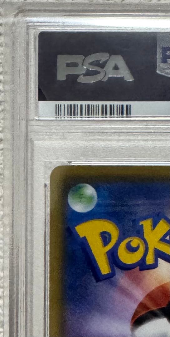 【PSA10】お誕生日ピカチュウ　25th プロモ　ポケモンカードゲーム　極美品