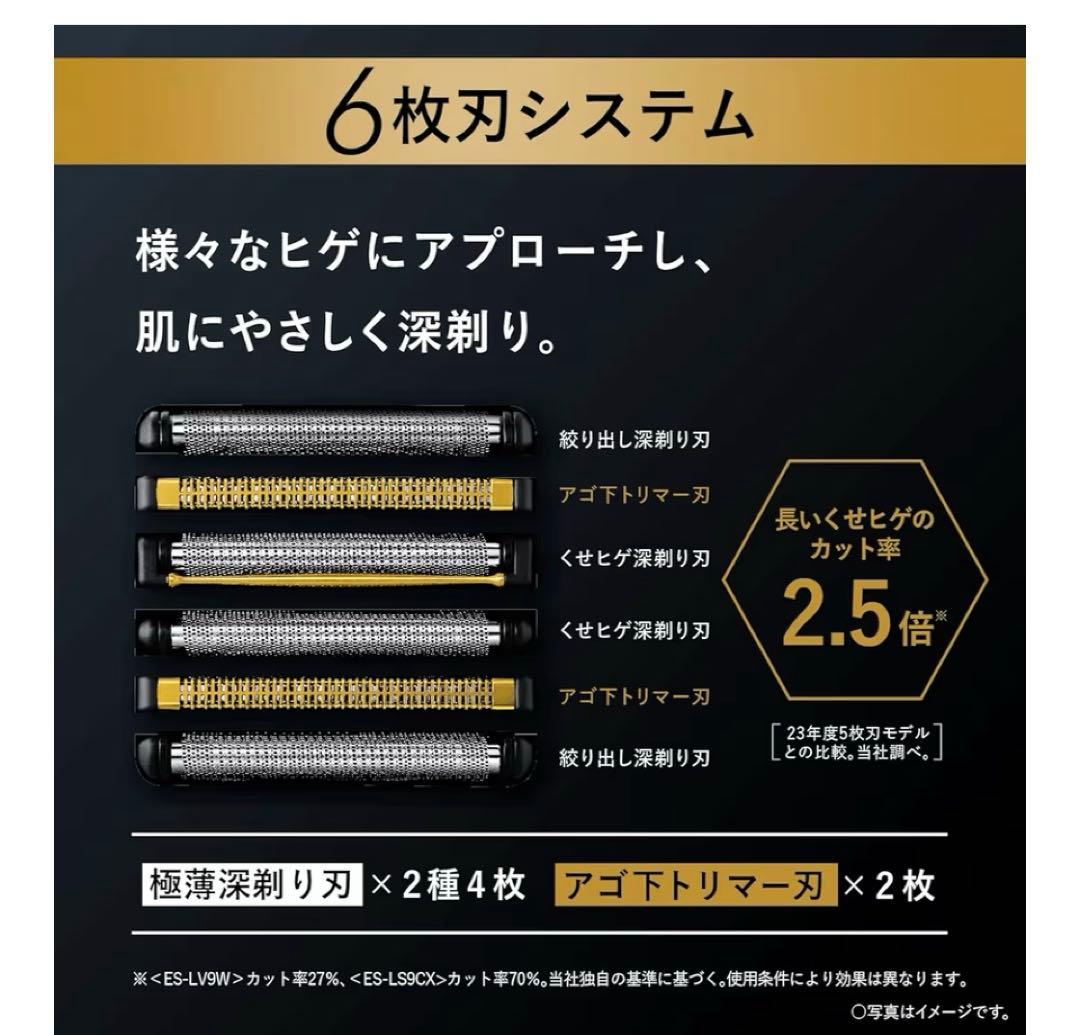 【未開封品】パナソニック ラムダッシュPRO ES-LS9CX-K