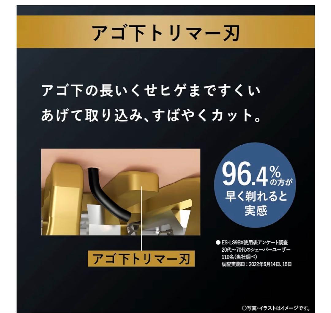 【未開封品】パナソニック ラムダッシュPRO ES-LS9CX-K