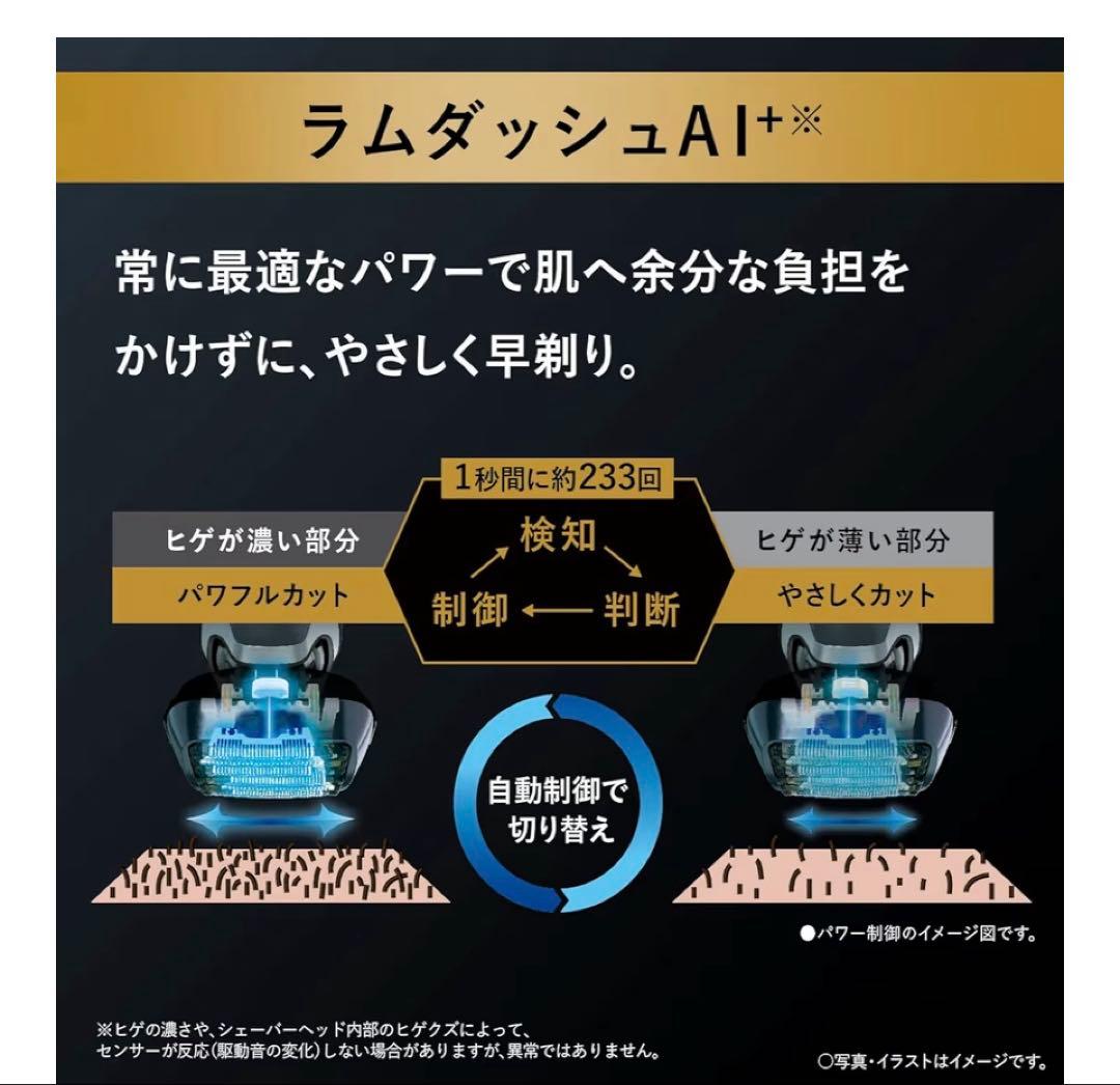 【未開封品】パナソニック ラムダッシュPRO ES-LS9CX-K