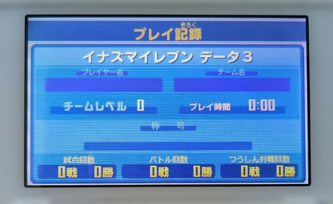 【ソフト単品】イナズマイレブン1・2・3!!　円堂守伝説　動作確認済み