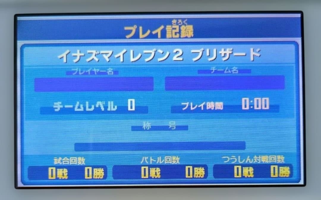 【ソフト単品】イナズマイレブン1・2・3!!　円堂守伝説　動作確認済み