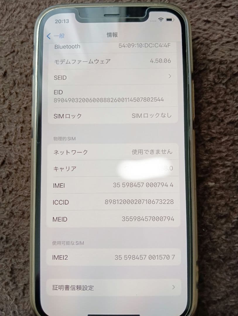 スマートフォン本体 Apple iPhone 12 128GB