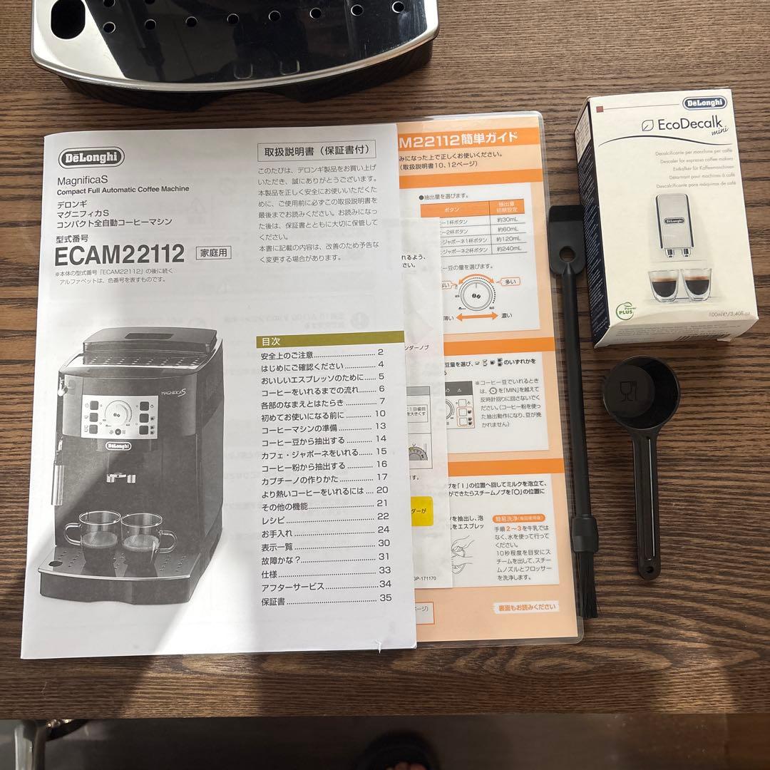 【美品】デロンギ DeLonghiコーヒー マグニフィカS ECAM22112