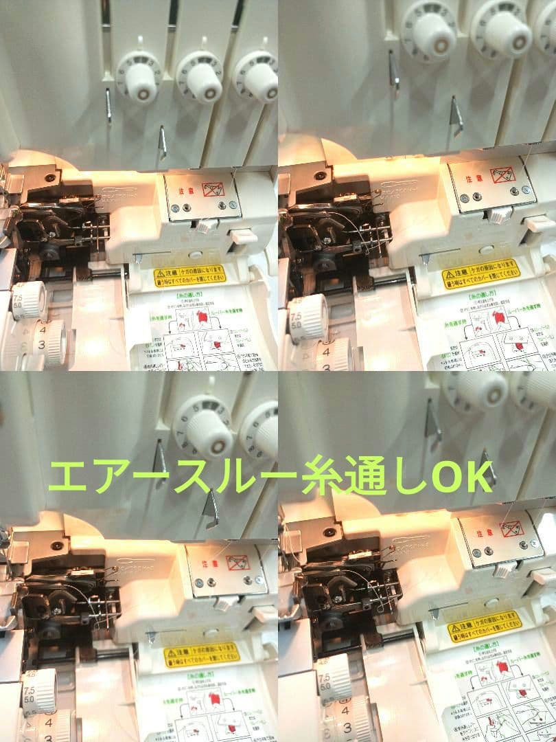 babylock衣縫人BL515型2本針４本ロックミシン