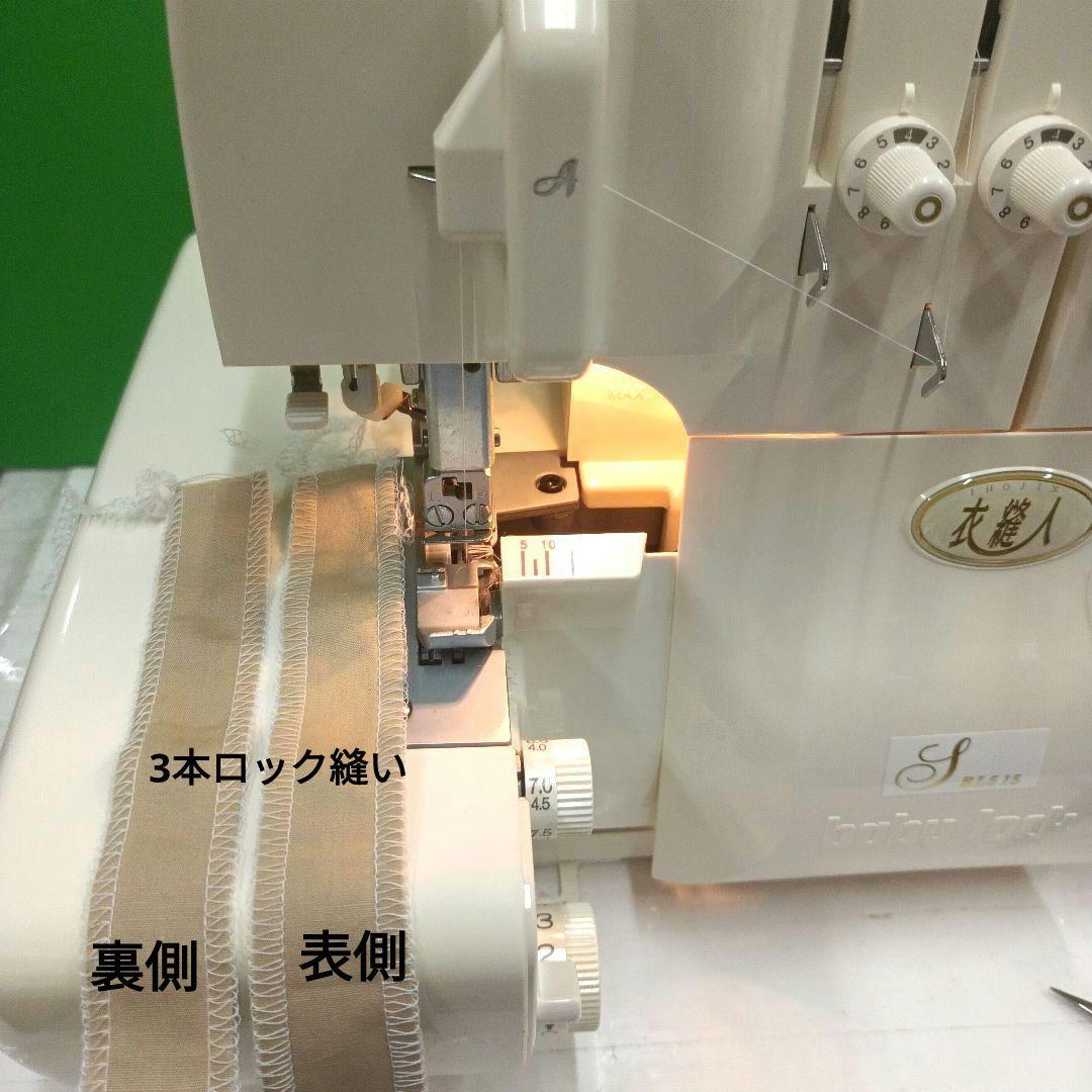 babylock衣縫人BL515型2本針４本ロックミシン
