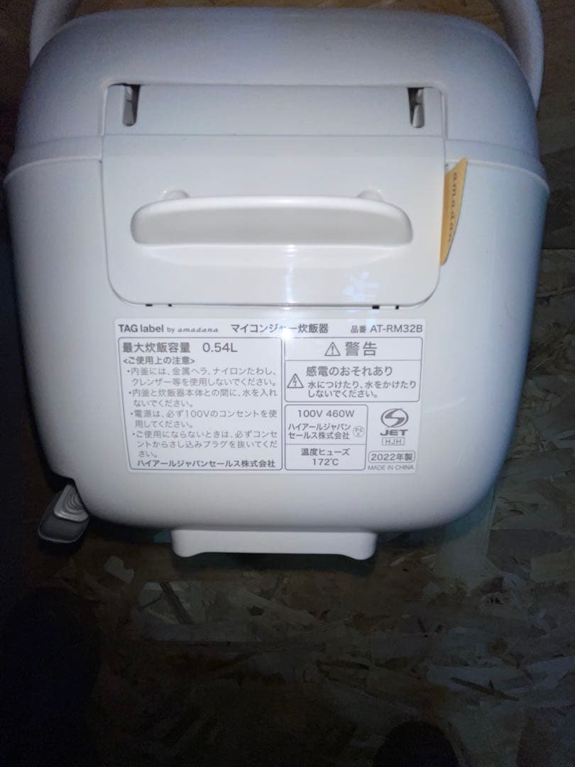 新生活応援！家電4点セット！冷蔵庫、洗濯機、炊飯器、レンジ！