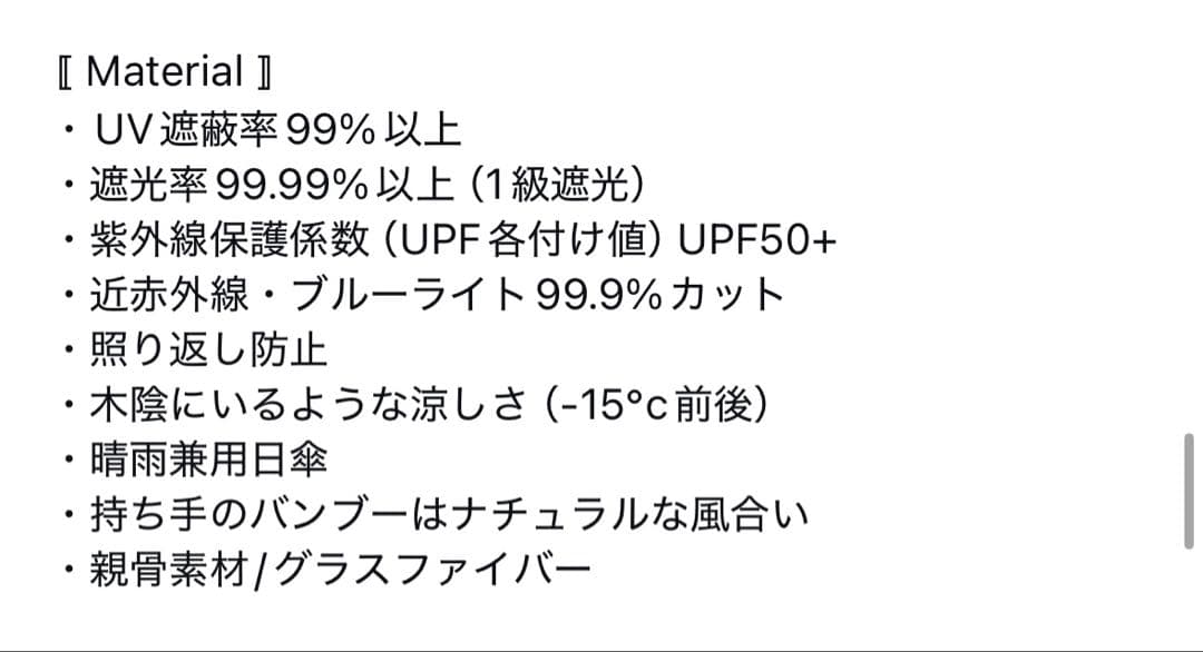 【新品未開封】東原亜希FORME 晴雨兼用日傘ブラウンチェック