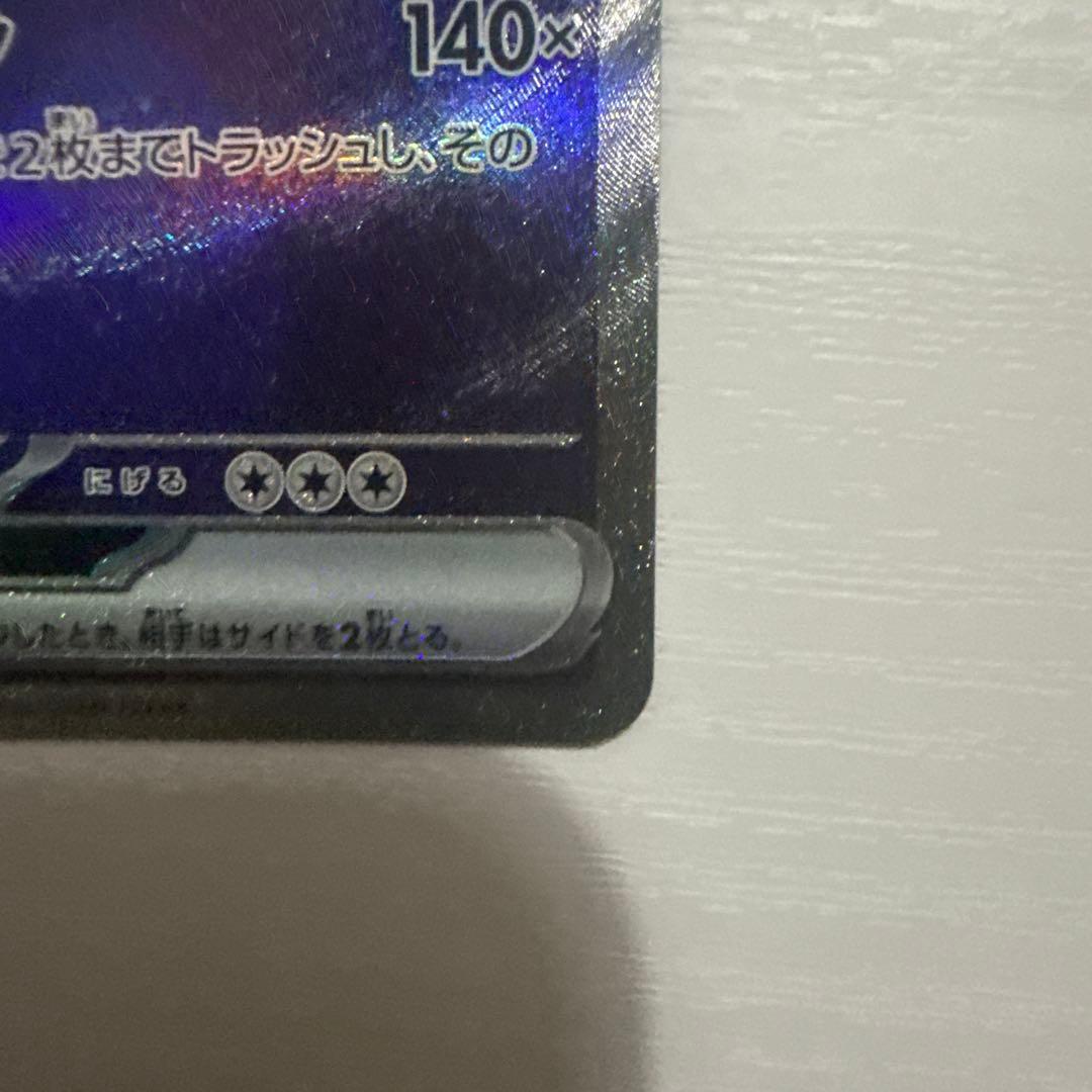 カメックスex SAR SV2a ポケモンカード151 202/165