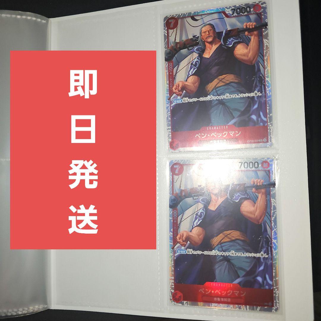 【極美品】ワンピース カードゲーム 　計60枚