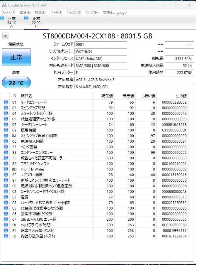 SEAGATE HDD 8TB【利用時間230時間、ケースに目立つ傷多数有】