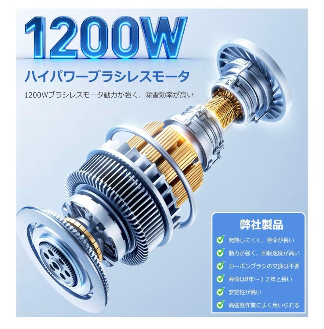 電動除雪機 除雪機 雪かき【2025年新登場】コードレス 電動