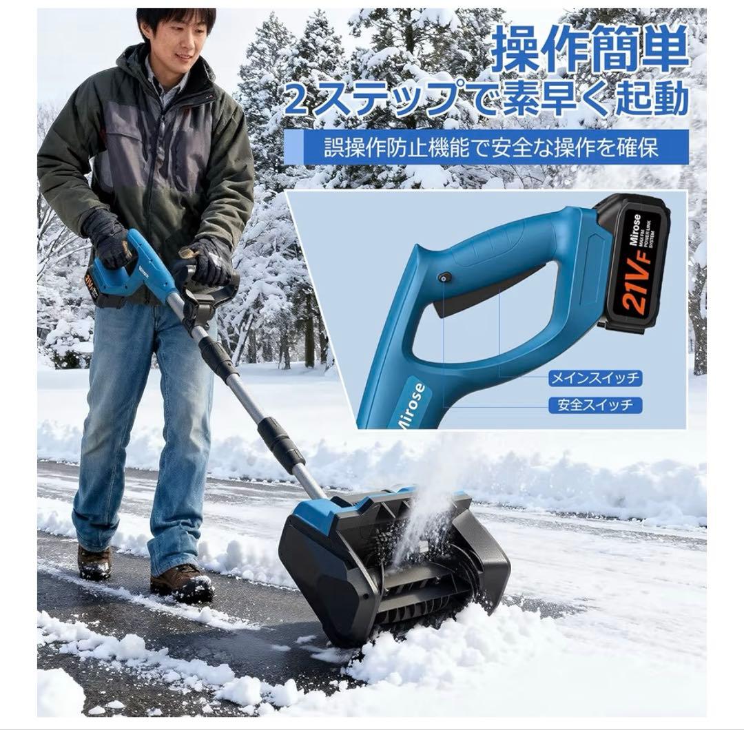 電動除雪機 除雪機 雪かき【2025年新登場】コードレス 電動
