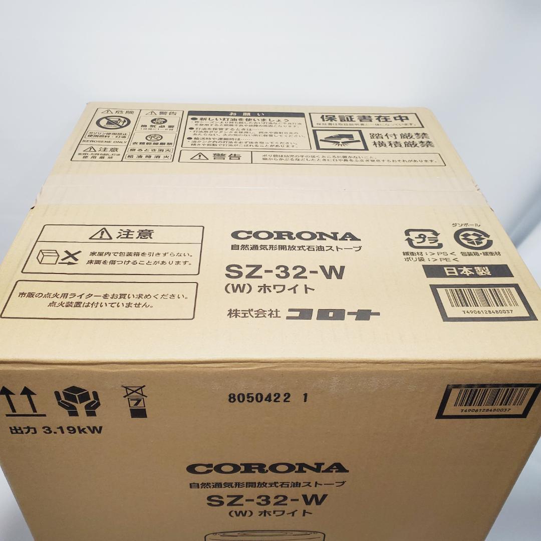 コロナ(CORONA) 小型対流形石油ストーブ SZ-32-W(ホワイト)