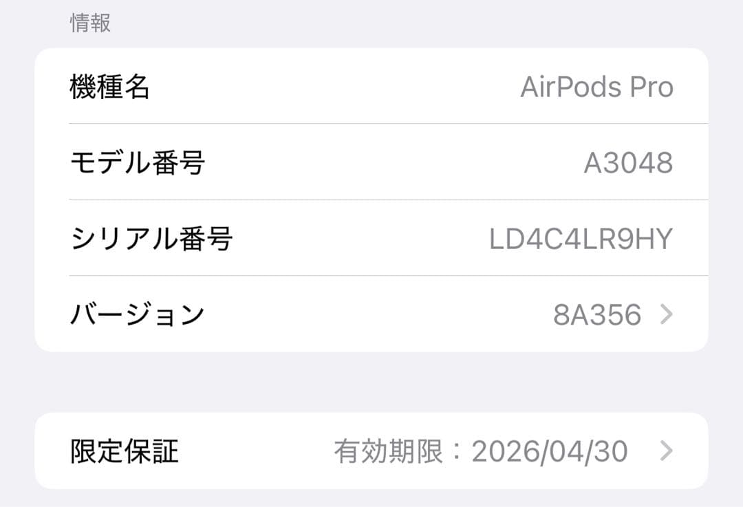 AirPods Pro2本体 ホワイト第二世代