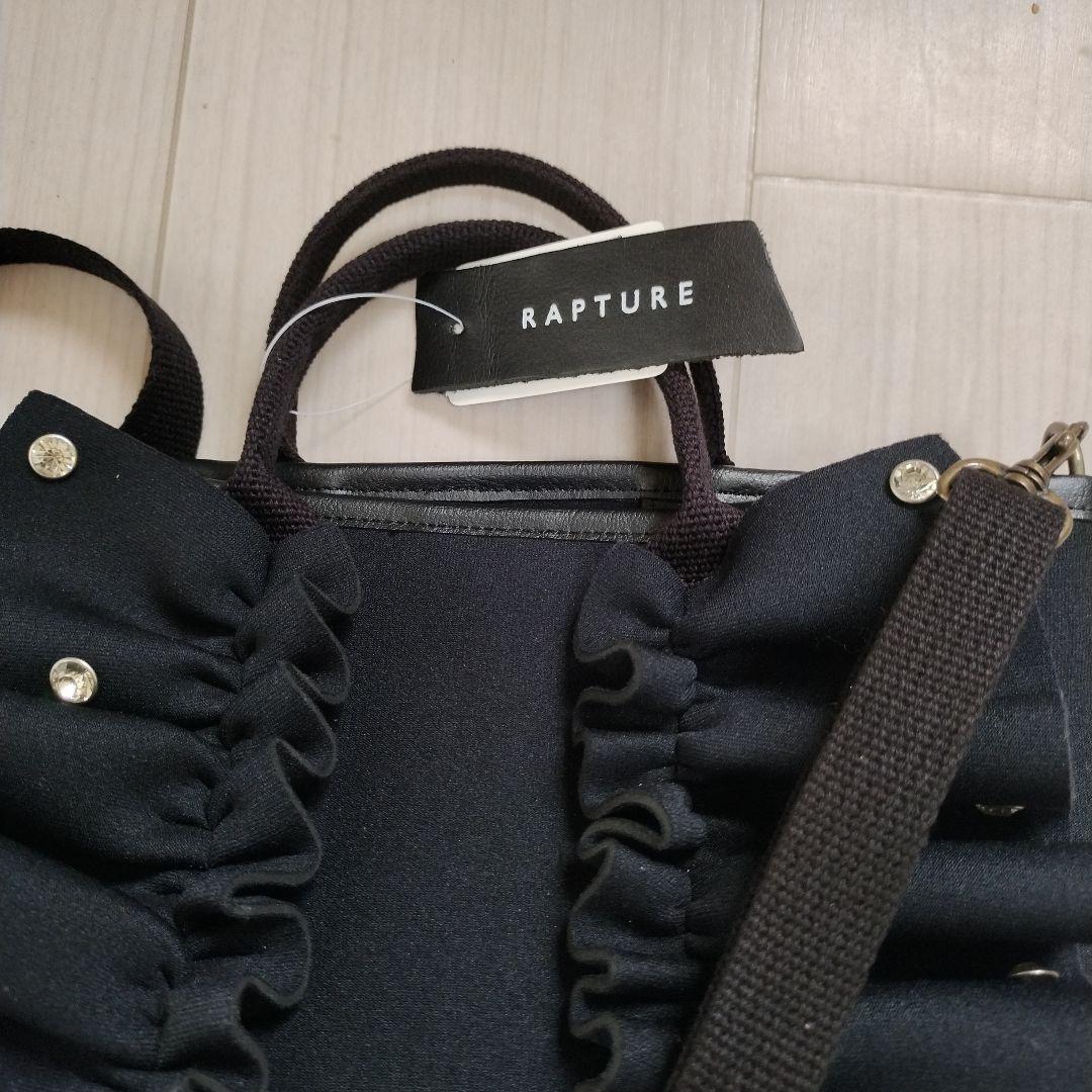 ラプチャー、フリルストーン付きバッグ